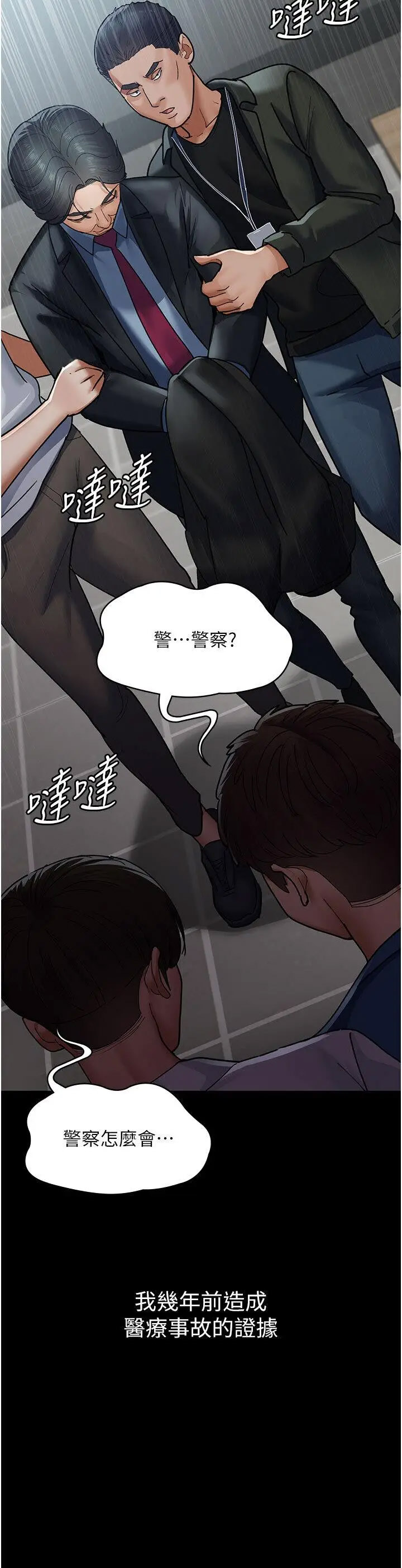 [韩国漫画] 夜间诊疗室 剧情,巨乳大奶#[60P]-26