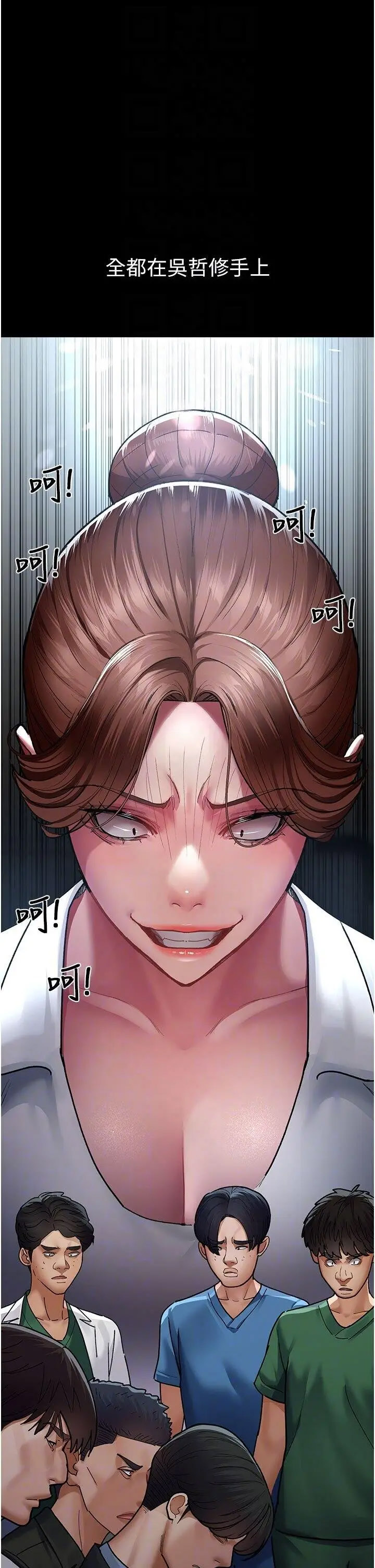 [韩国漫画] 夜间诊疗室 剧情,巨乳大奶#[60P]-27