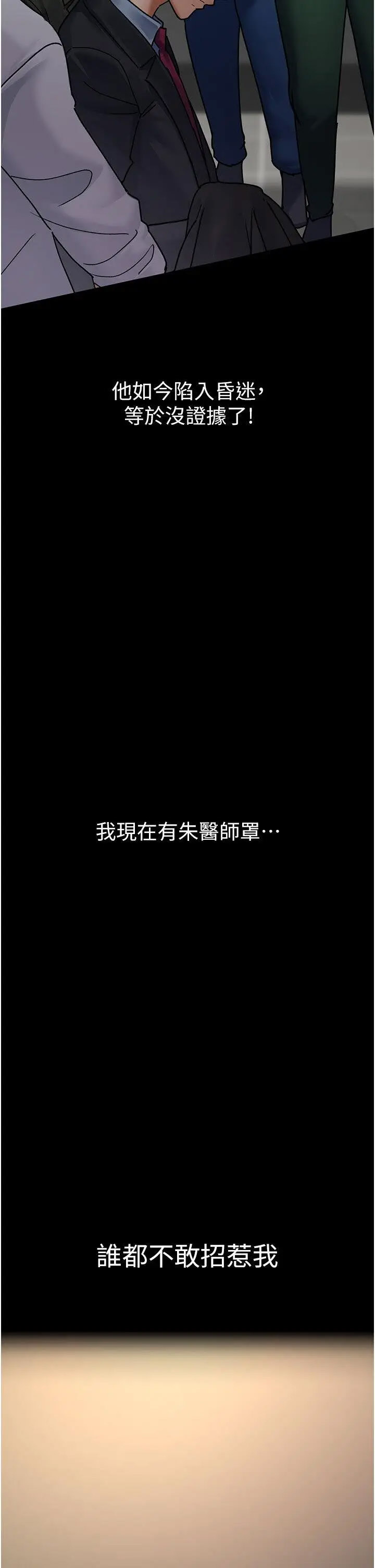 [韩国漫画] 夜间诊疗室 剧情,巨乳大奶#[60P]-28