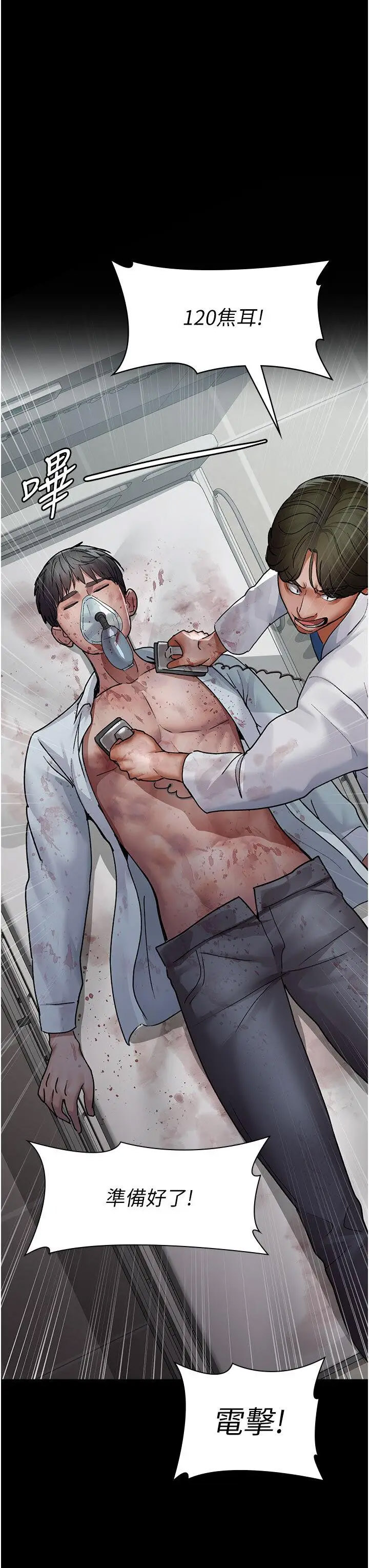 [韩国漫画] 夜间诊疗室 剧情,巨乳大奶#[60P]-3