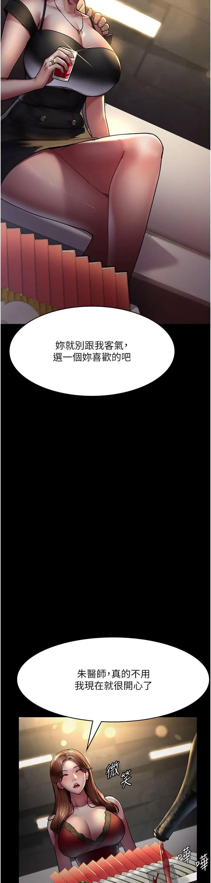 [韩国漫画] 夜间诊疗室 剧情,巨乳大奶#[60P]-31