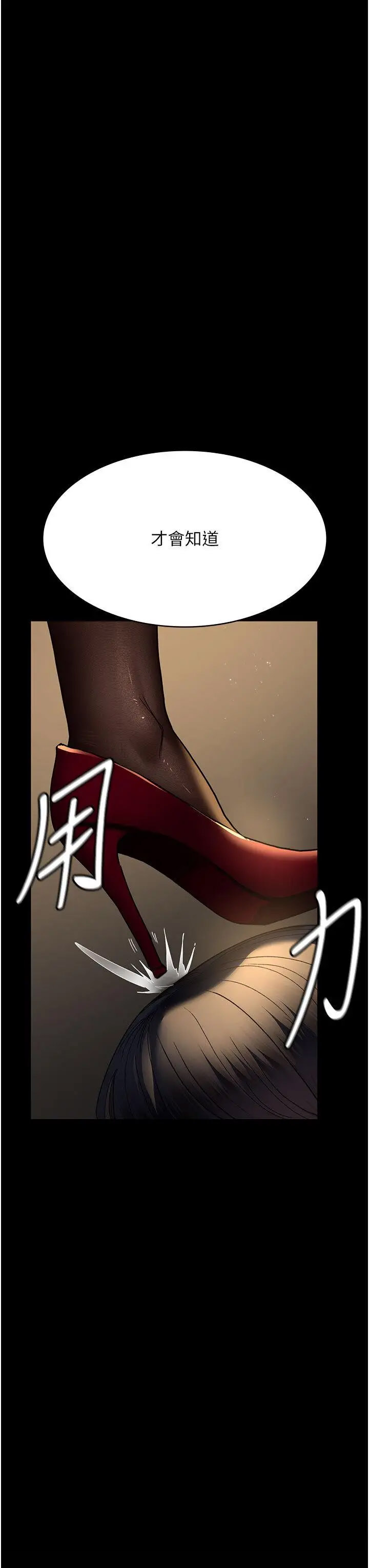 [韩国漫画] 夜间诊疗室 剧情,巨乳大奶#[60P]-35