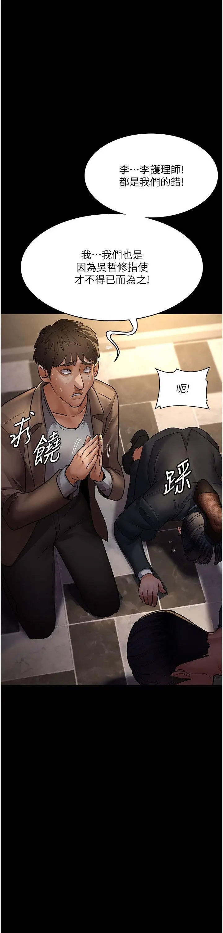 [韩国漫画] 夜间诊疗室 剧情,巨乳大奶#[60P]-38