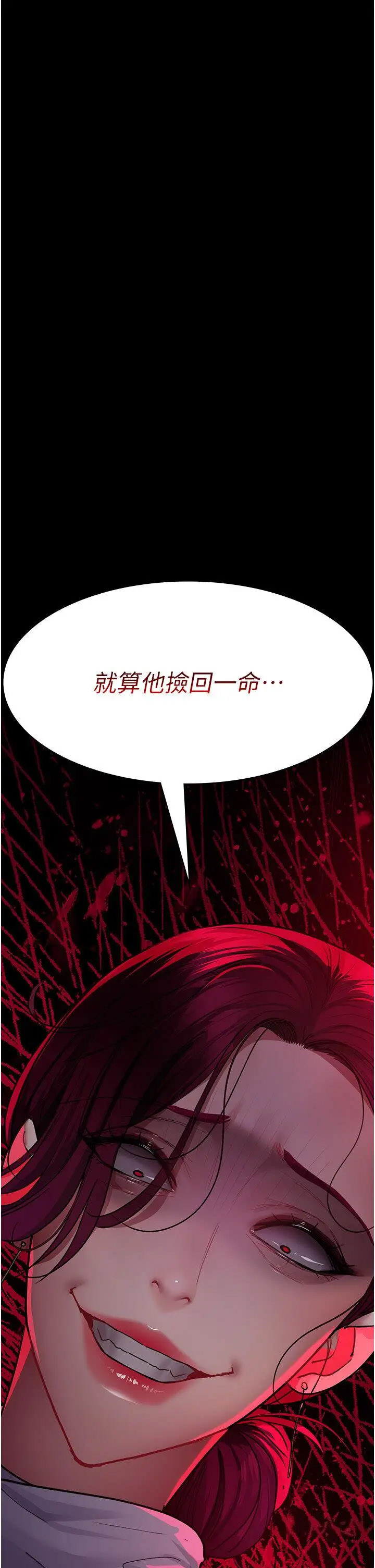 [韩国漫画] 夜间诊疗室 剧情,巨乳大奶#[60P]-4