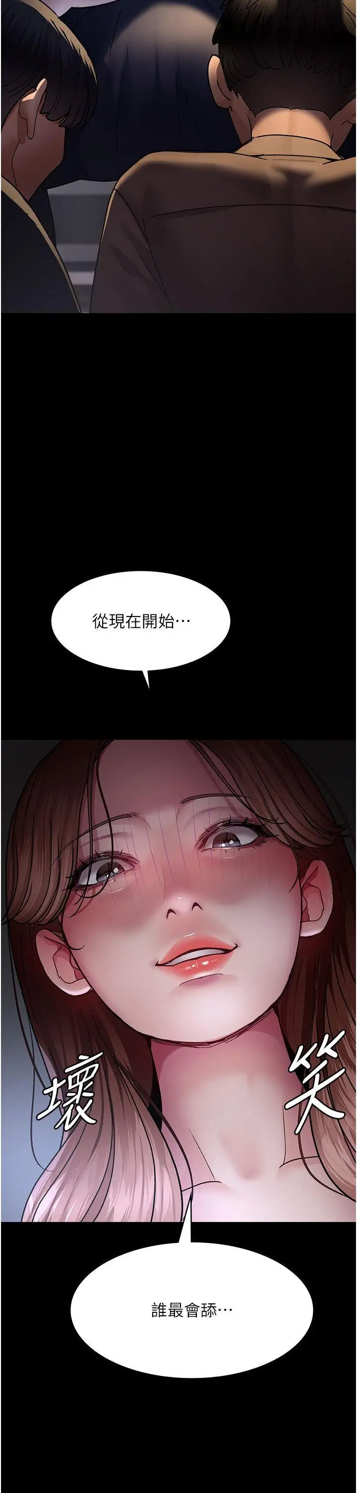 [韩国漫画] 夜间诊疗室 剧情,巨乳大奶#[60P]-41