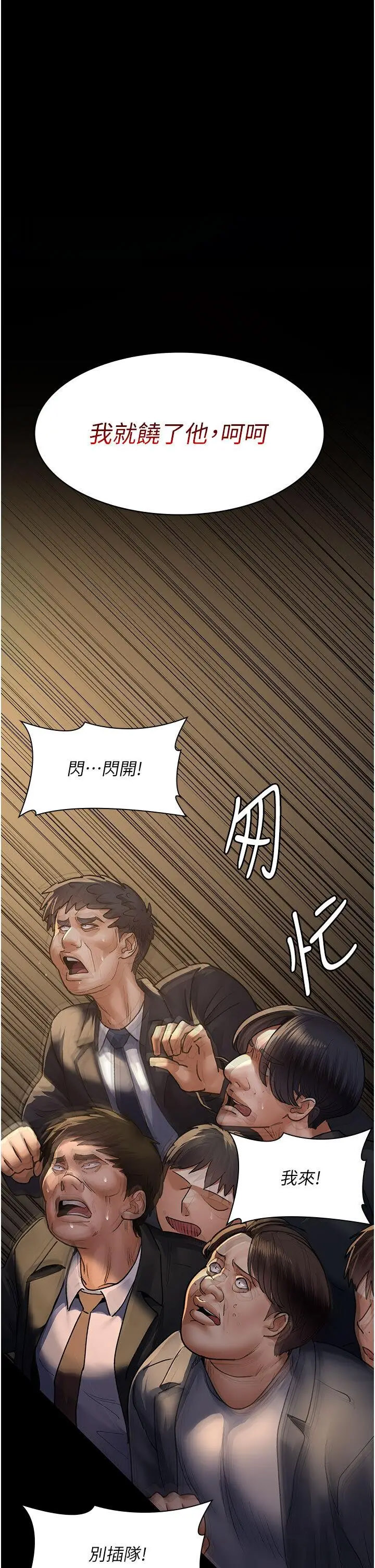 [韩国漫画] 夜间诊疗室 剧情,巨乳大奶#[60P]-42