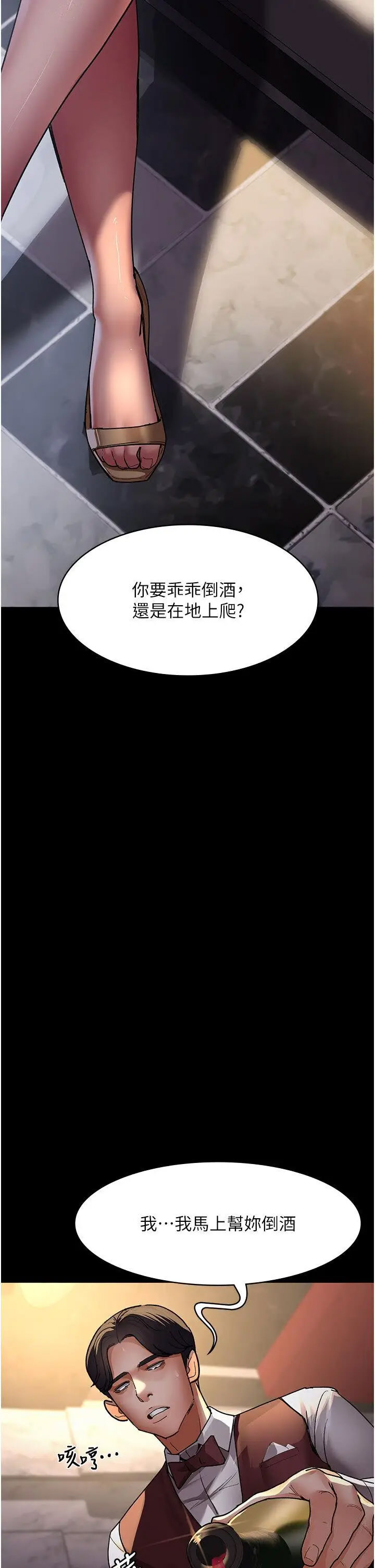 [韩国漫画] 夜间诊疗室 剧情,巨乳大奶#[60P]-48