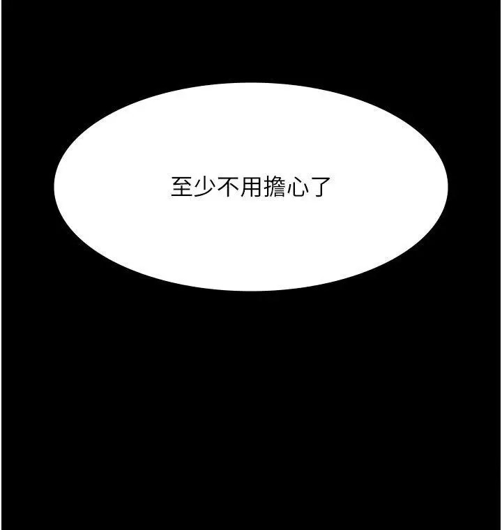 [韩国漫画] 夜间诊疗室 剧情,巨乳大奶#[60P]-50