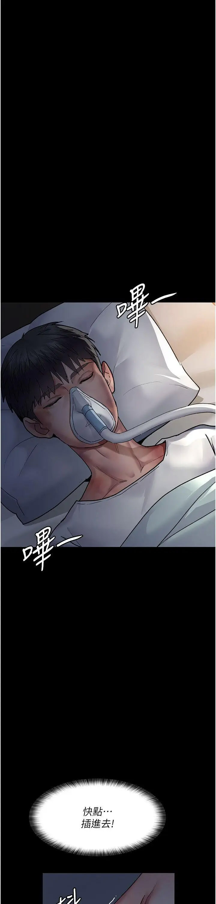 [韩国漫画] 夜间诊疗室 剧情,巨乳大奶#[60P]-54
