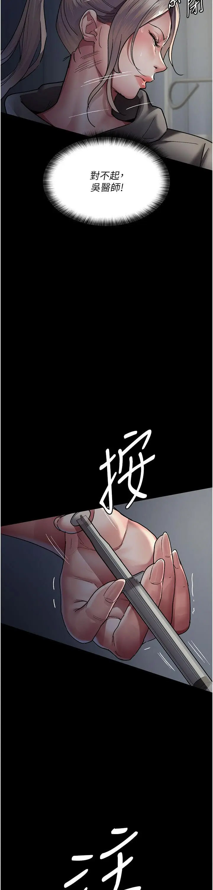 [韩国漫画] 夜间诊疗室 剧情,巨乳大奶#[60P]-58