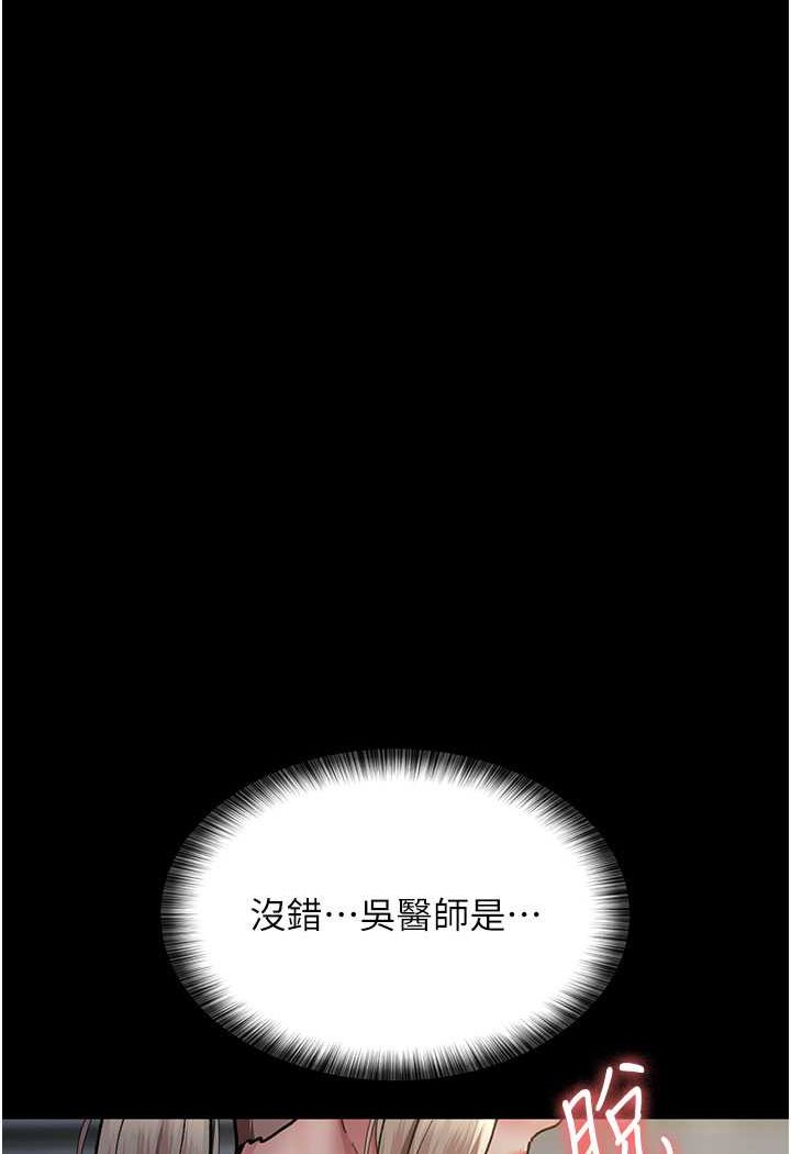 [韩国漫画] 夜间诊疗室 剧情,巨乳大奶#[156P]-107