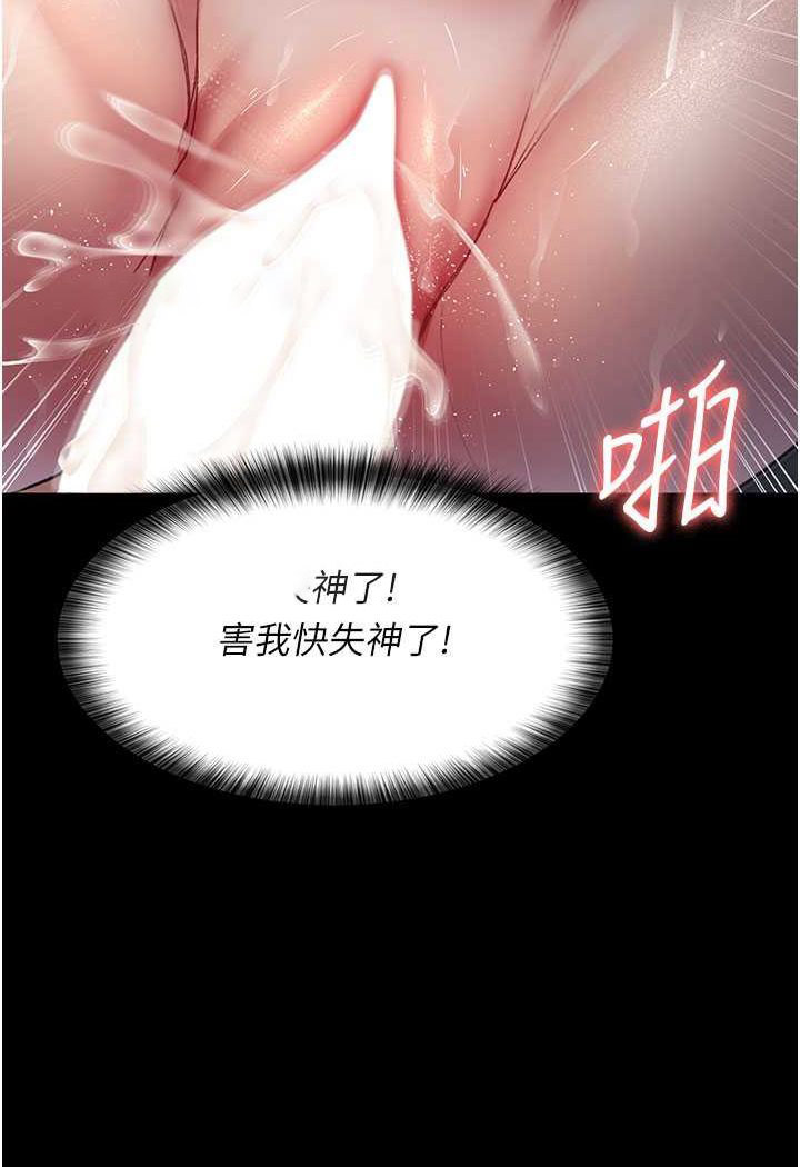 [韩国漫画] 夜间诊疗室 剧情,巨乳大奶#[156P]-144