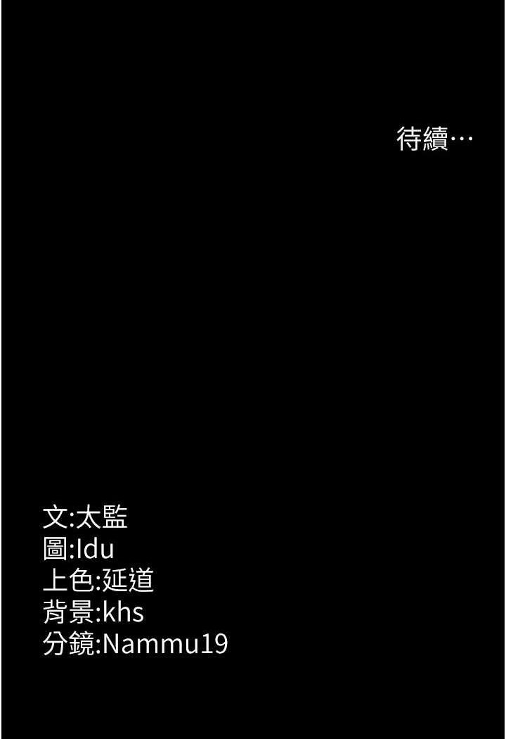 [韩国漫画] 夜间诊疗室 剧情,巨乳大奶#[156P]-156