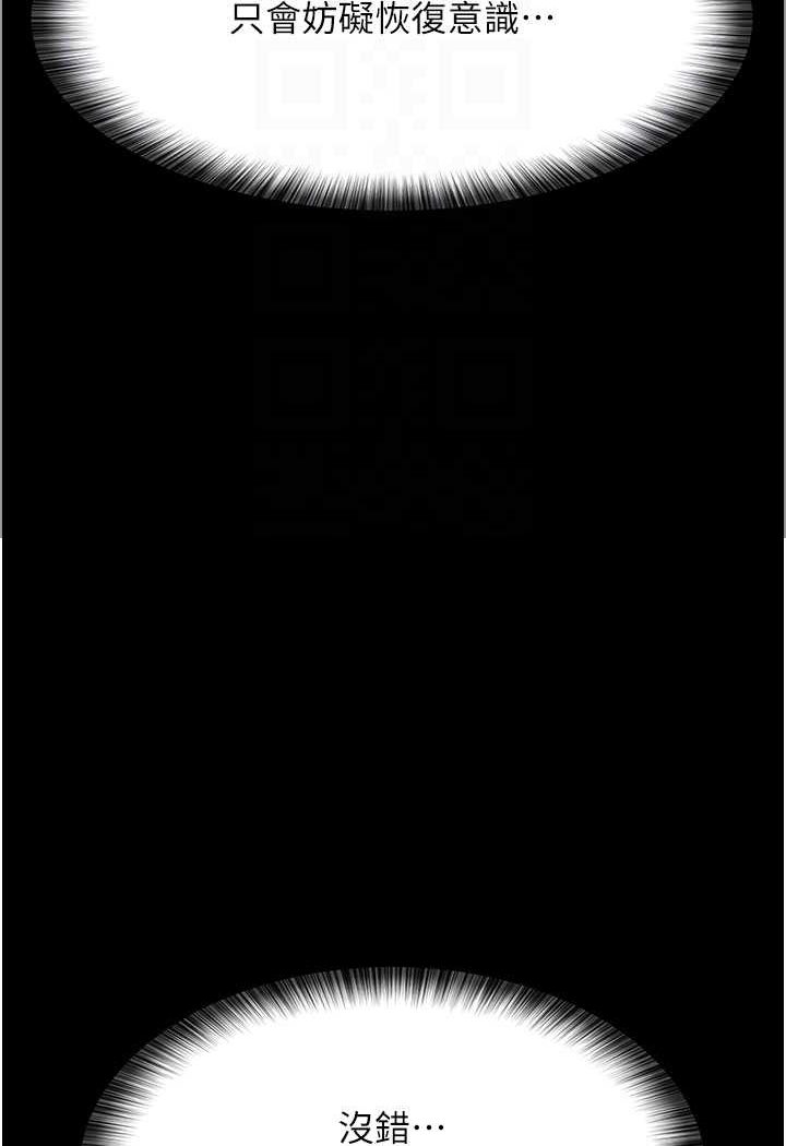[韩国漫画] 夜间诊疗室 剧情,巨乳大奶#[156P]-17