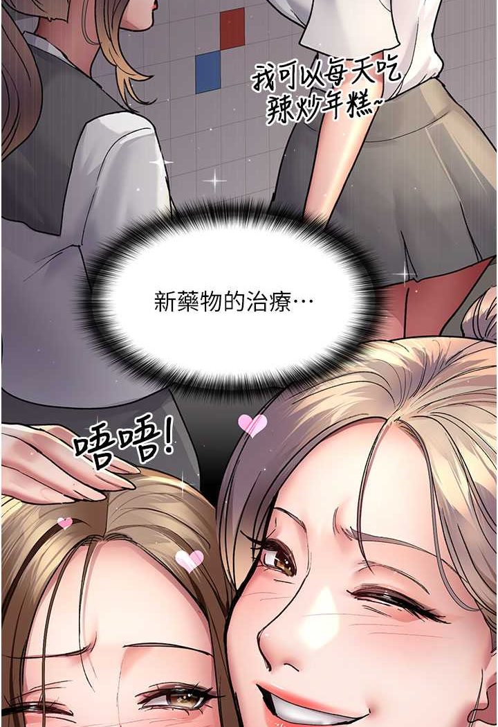 [韩国漫画] 夜间诊疗室 剧情,巨乳大奶#[156P]-21