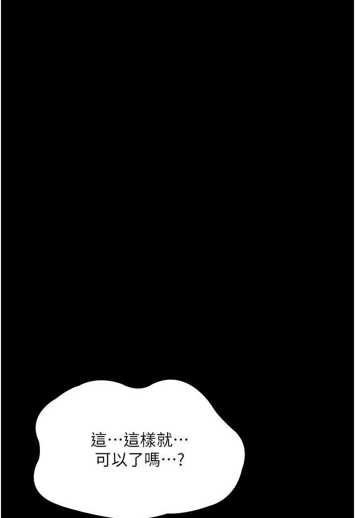 [韩国漫画] 夜间诊疗室 剧情,巨乳大奶#[156P]-32
