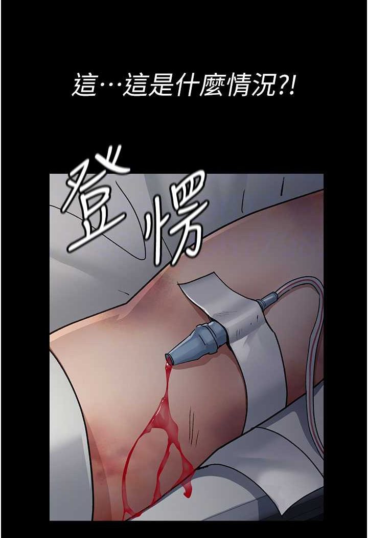 [韩国漫画] 夜间诊疗室 剧情,巨乳大奶#[156P]-40