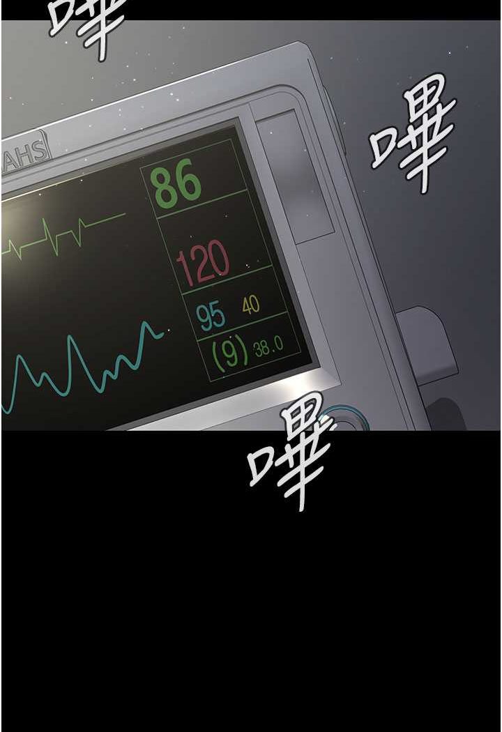 [韩国漫画] 夜间诊疗室 剧情,巨乳大奶#[156P]-42