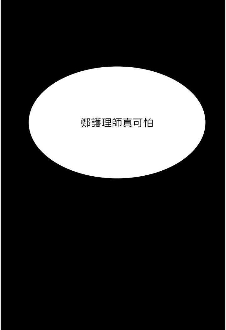 [韩国漫画] 夜间诊疗室 剧情,巨乳大奶#[156P]-48