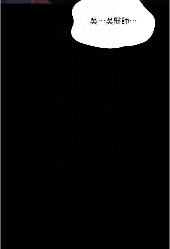 [韩国漫画] 夜间诊疗室 剧情,巨乳大奶#[156P]-68