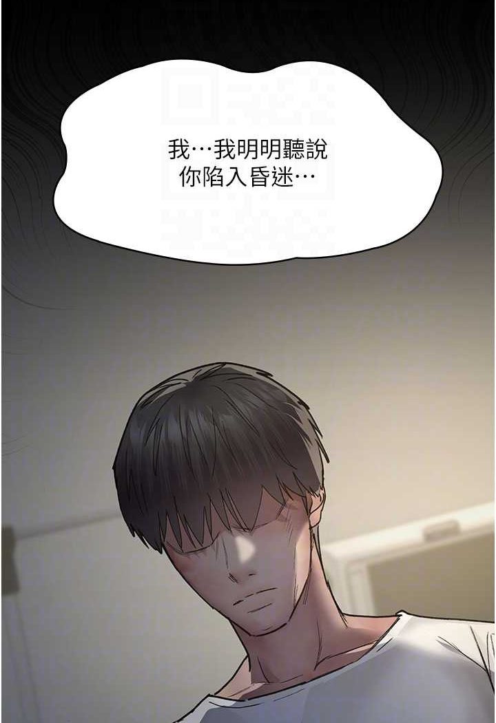 [韩国漫画] 夜间诊疗室 剧情,巨乳大奶#[156P]-71