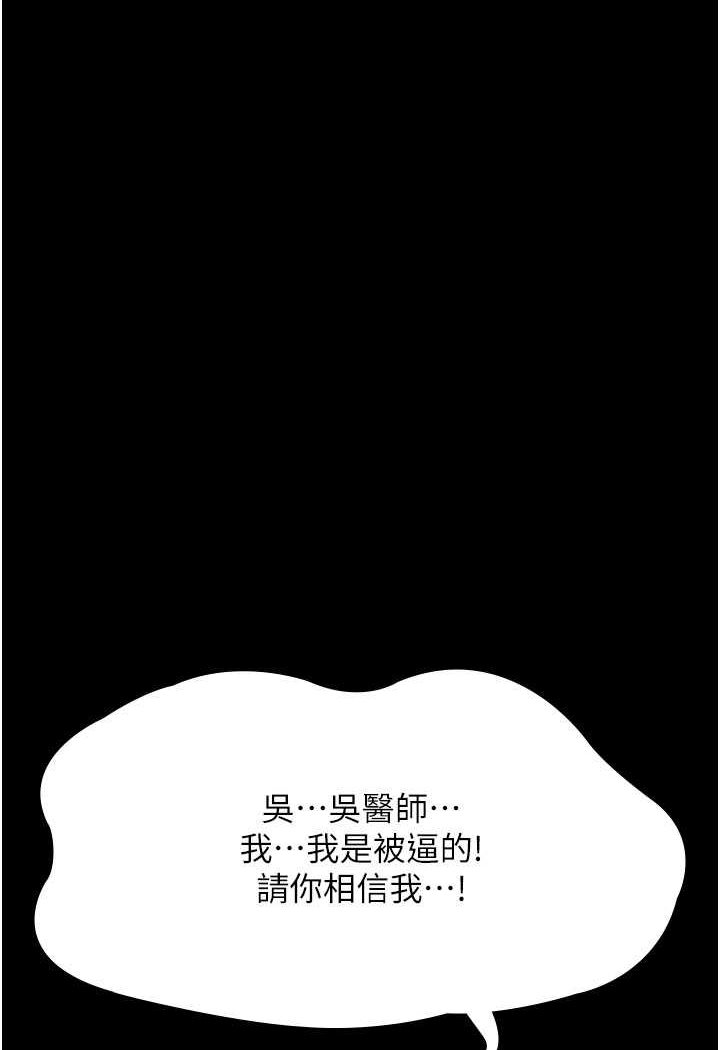 [韩国漫画] 夜间诊疗室 剧情,巨乳大奶#[156P]-75