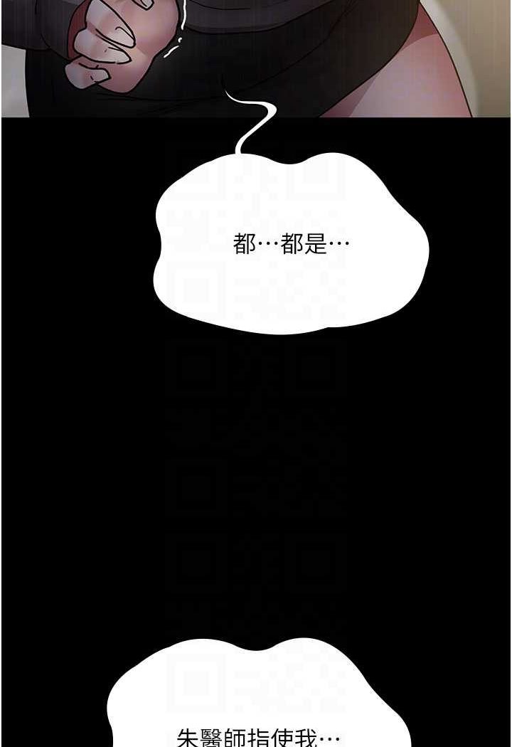 [韩国漫画] 夜间诊疗室 剧情,巨乳大奶#[156P]-77