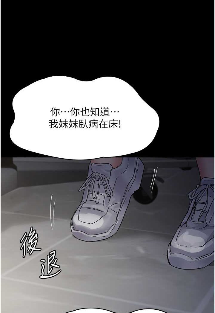 [韩国漫画] 夜间诊疗室 剧情,巨乳大奶#[156P]-80