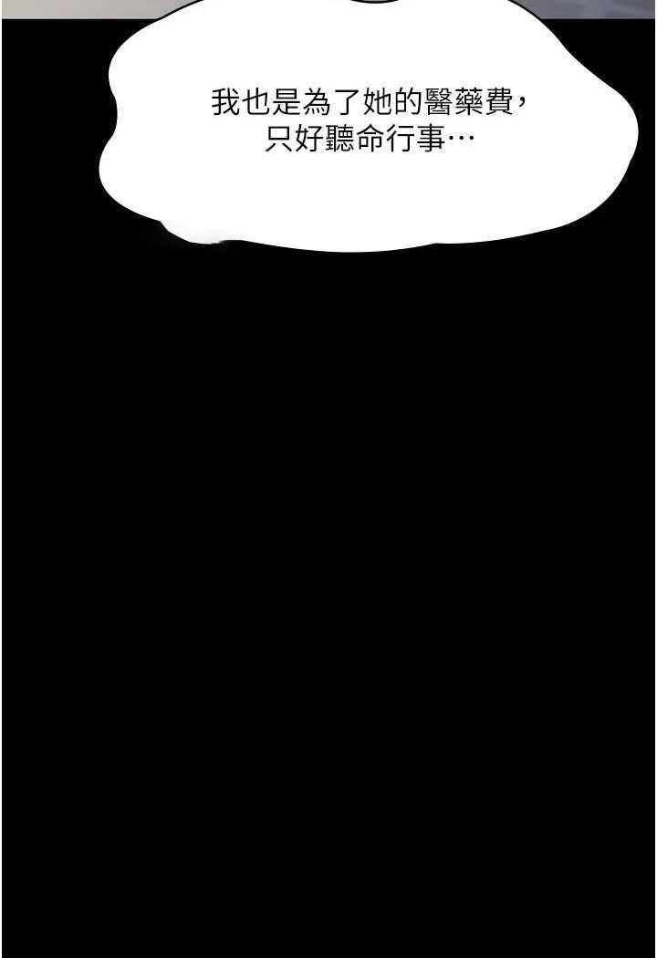 [韩国漫画] 夜间诊疗室 剧情,巨乳大奶#[156P]-81