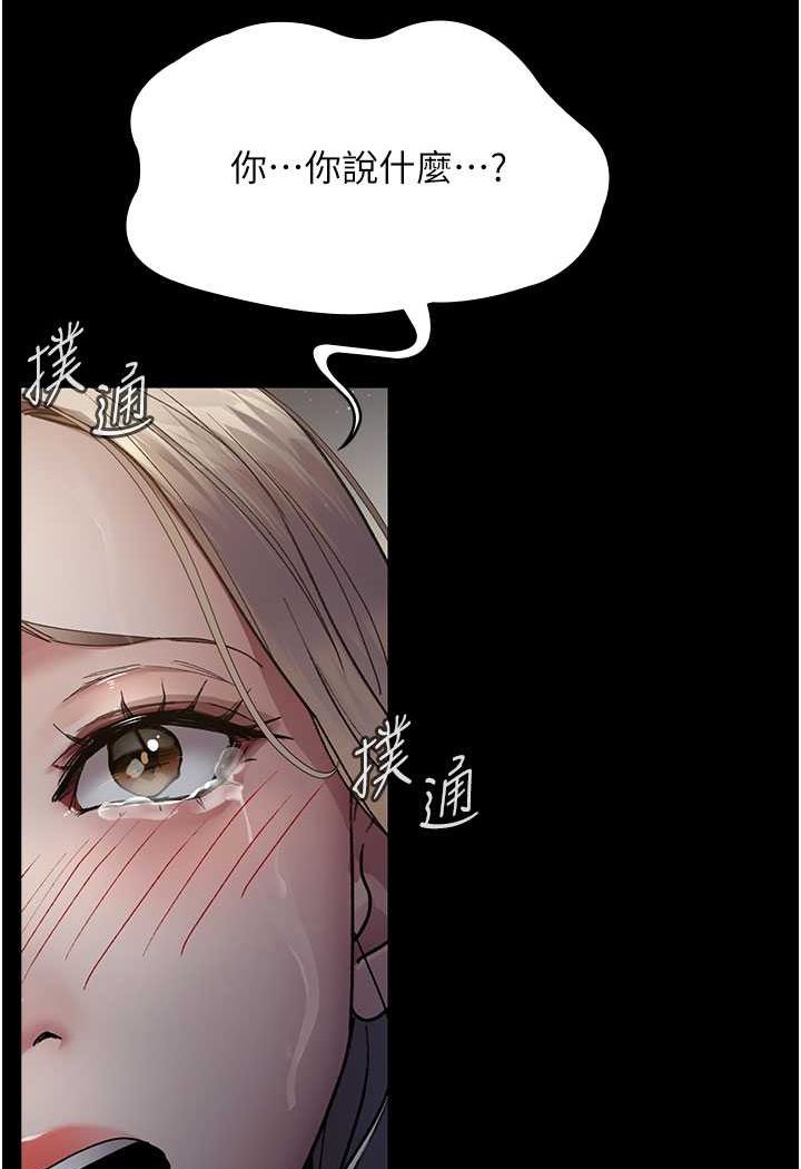 [韩国漫画] 夜间诊疗室 剧情,巨乳大奶#[156P]-86