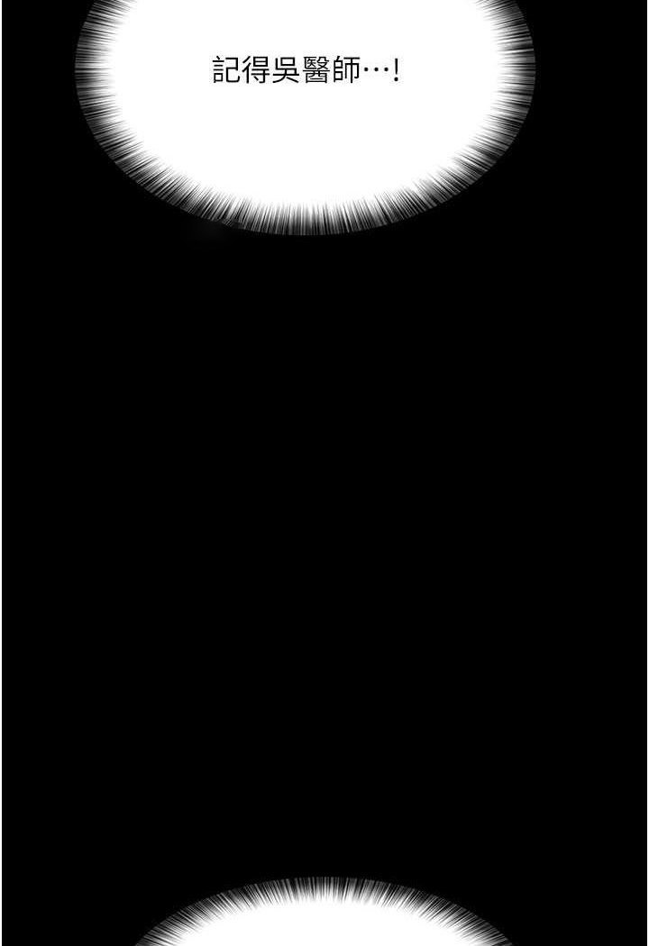 [韩国漫画] 夜间诊疗室 剧情,巨乳大奶#[156P]-99
