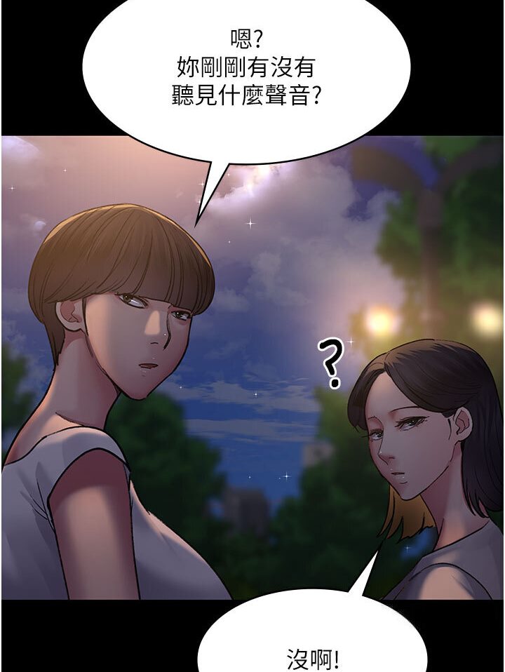 [韩国漫画] 夜间诊疗室 剧情,巨乳大奶#[174P]-115