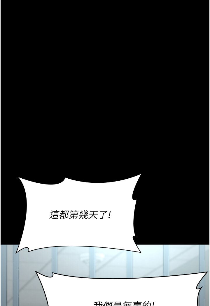 [韩国漫画] 夜间诊疗室 剧情,巨乳大奶#[174P]-144