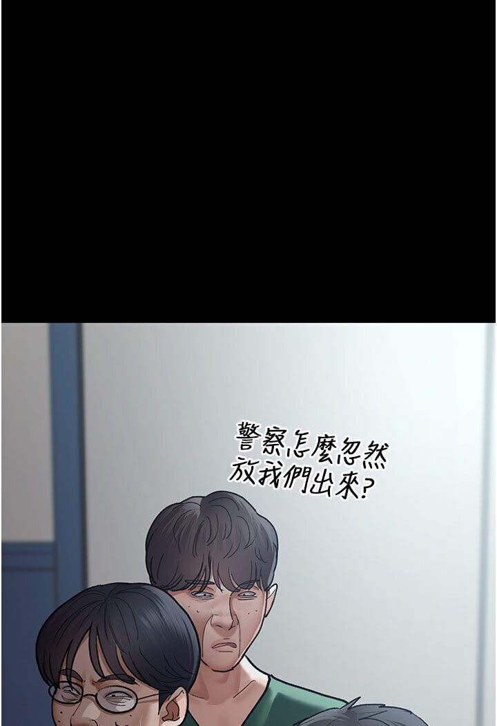 [韩国漫画] 夜间诊疗室 剧情,巨乳大奶#[174P]-151