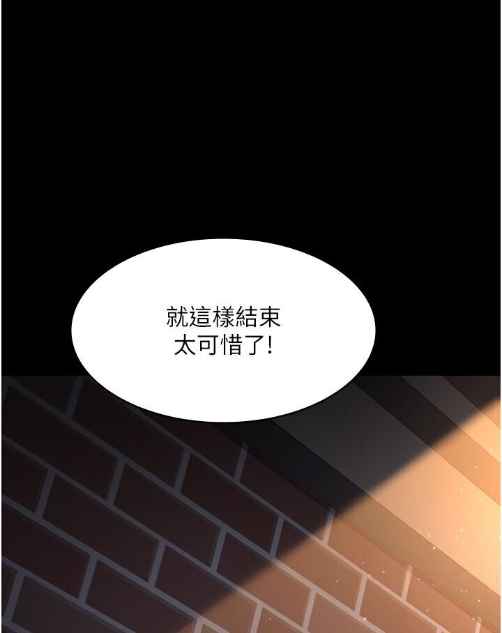[韩国漫画] 夜间诊疗室 剧情,巨乳大奶#[174P]-166