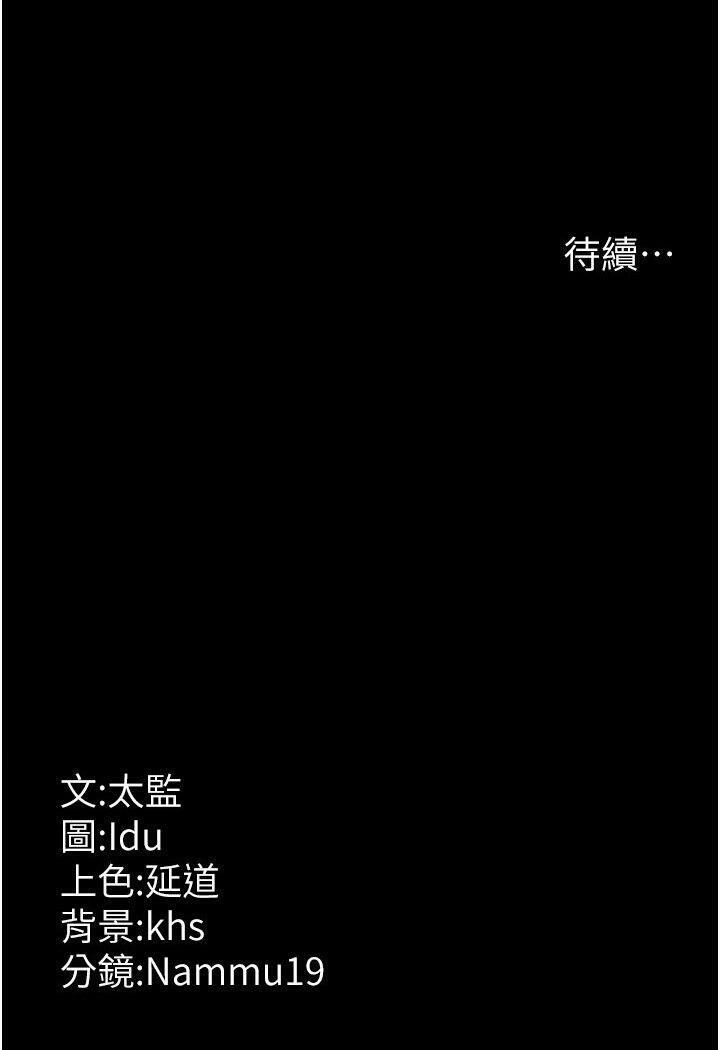 [韩国漫画] 夜间诊疗室 剧情,巨乳大奶#[174P]-173