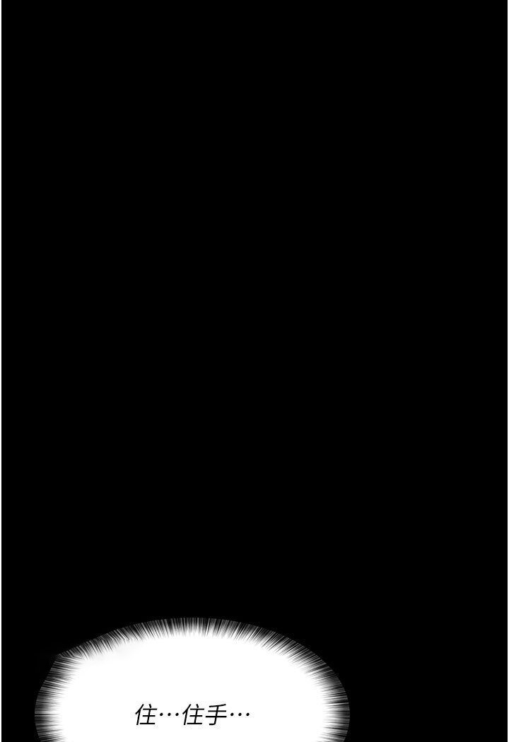 [韩国漫画] 夜间诊疗室 剧情,巨乳大奶#[174P]-72