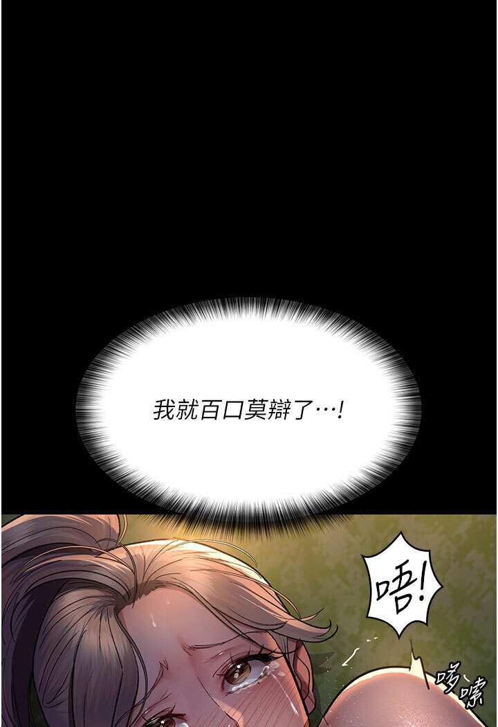 [韩国漫画] 夜间诊疗室 剧情,巨乳大奶#[174P]-77