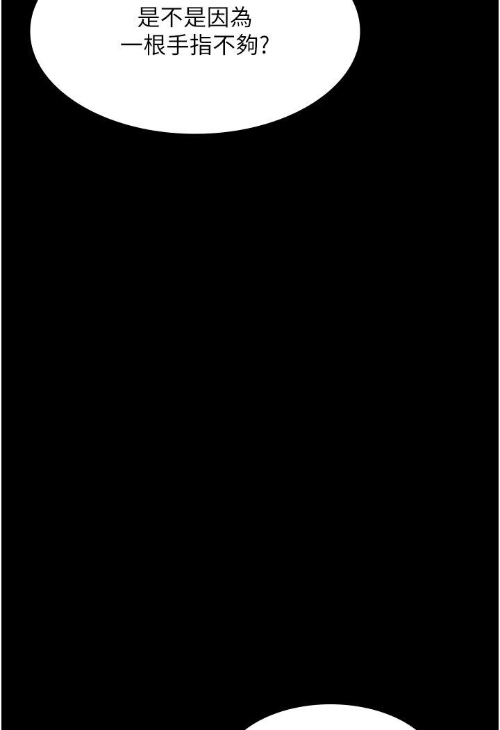 [韩国漫画] 夜间诊疗室 剧情,巨乳大奶#[174P]-83