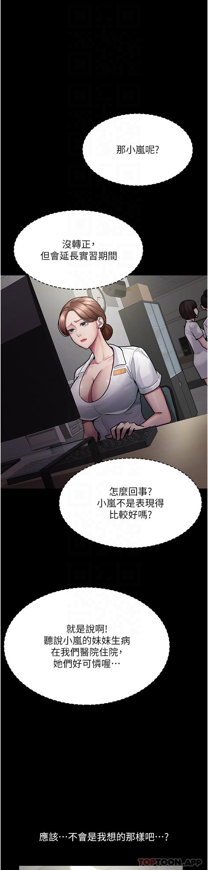 [韩国漫画] 夜间诊疗室 剧情,巨乳大奶#[38P]-10