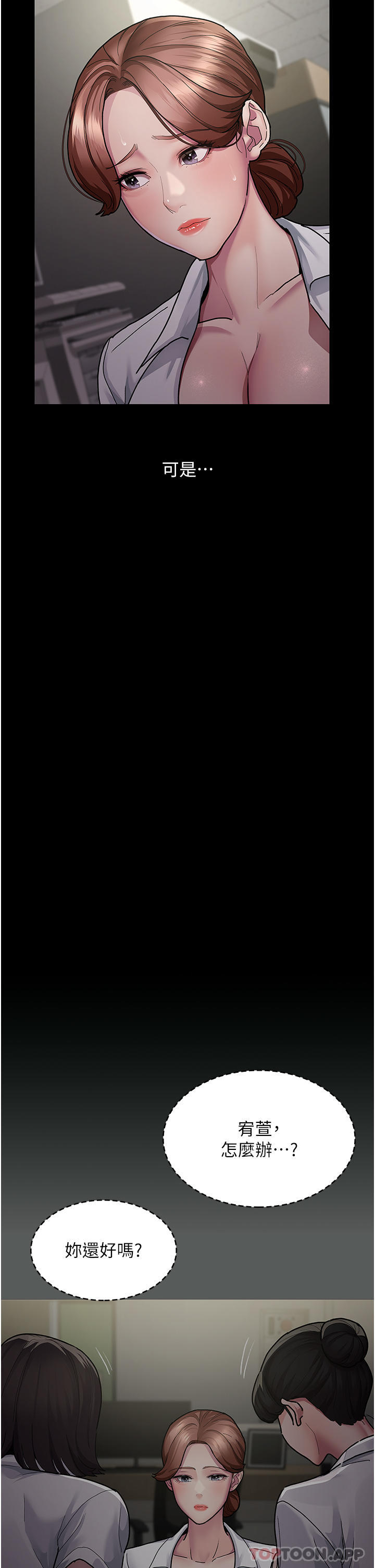 [韩国漫画] 夜间诊疗室 剧情,巨乳大奶#[38P]-11
