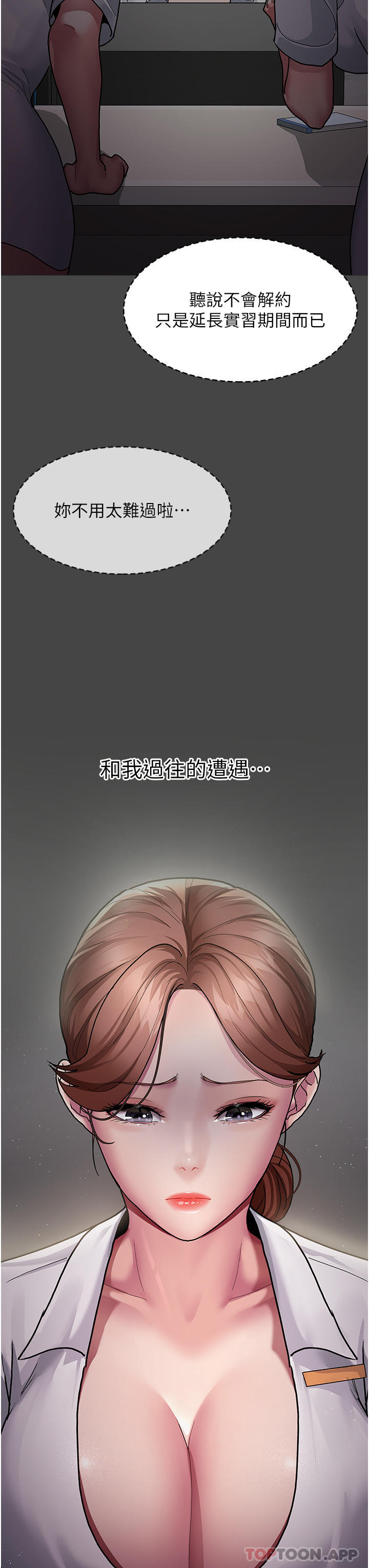 [韩国漫画] 夜间诊疗室 剧情,巨乳大奶#[38P]-12