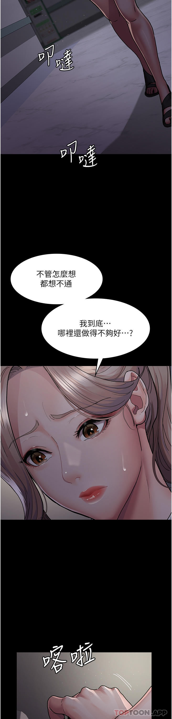 [韩国漫画] 夜间诊疗室 剧情,巨乳大奶#[38P]-15