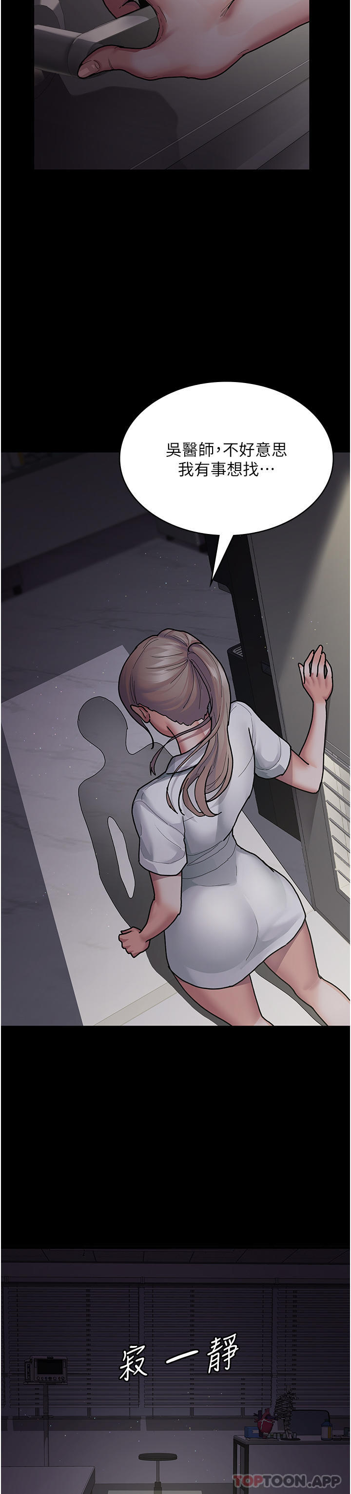 [韩国漫画] 夜间诊疗室 剧情,巨乳大奶#[38P]-16
