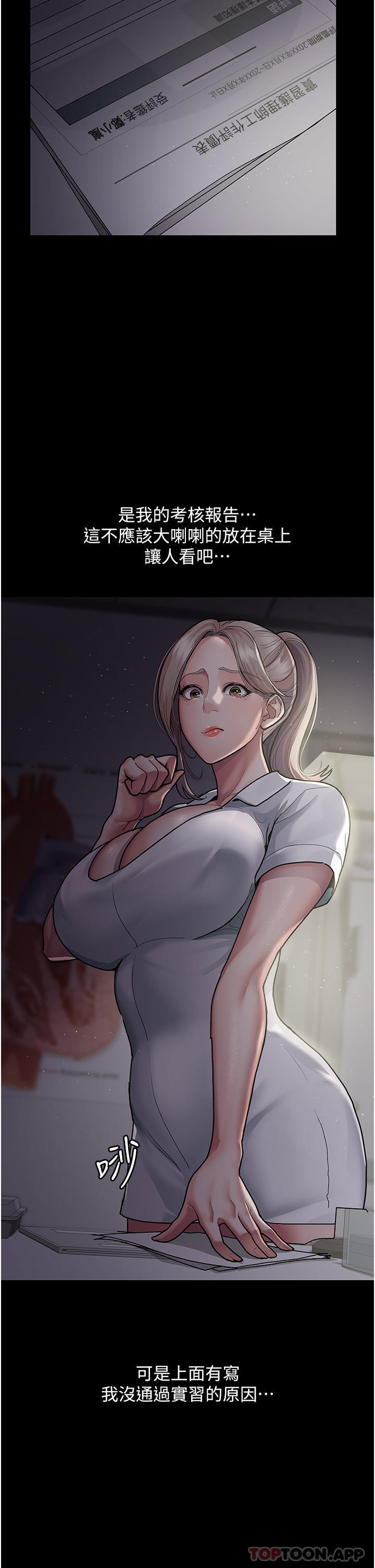 [韩国漫画] 夜间诊疗室 剧情,巨乳大奶#[38P]-18