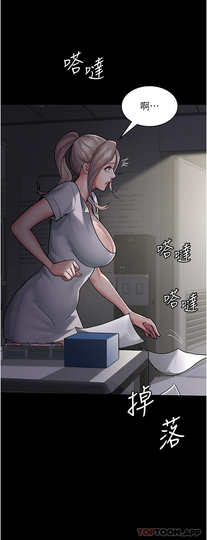 [韩国漫画] 夜间诊疗室 剧情,巨乳大奶#[38P]-20