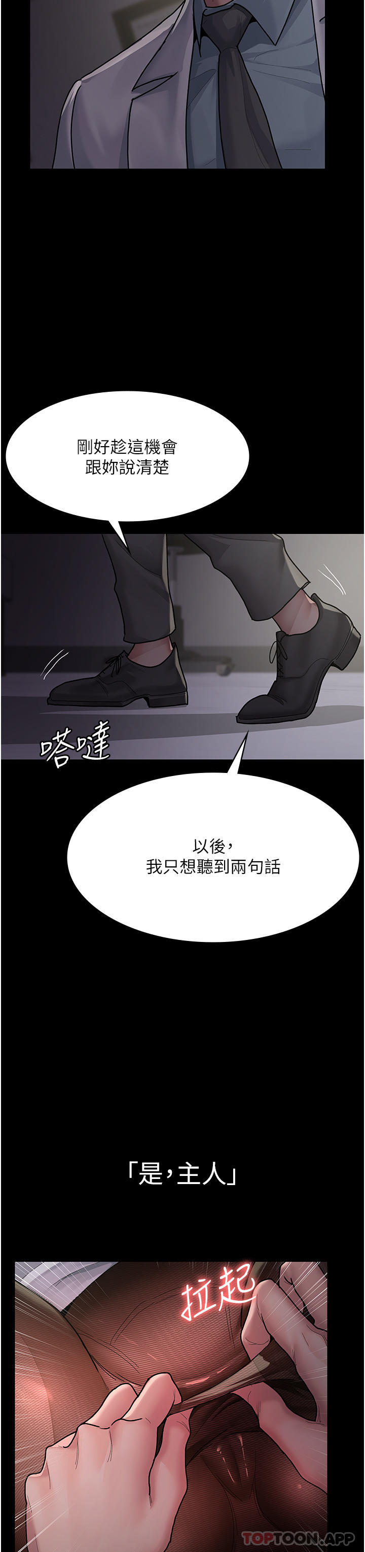 [韩国漫画] 夜间诊疗室 剧情,巨乳大奶#[38P]-27