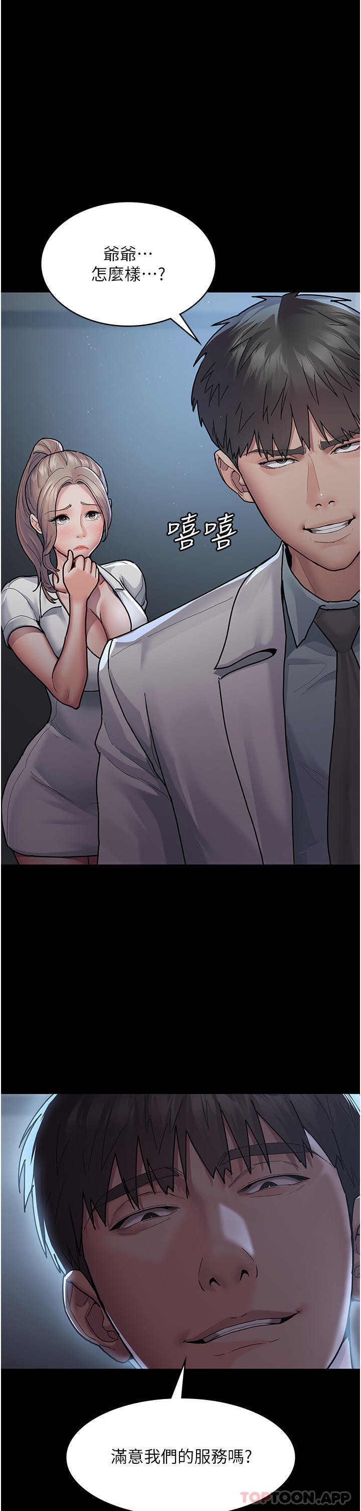 [韩国漫画] 夜间诊疗室 剧情,巨乳大奶#[38P]-7