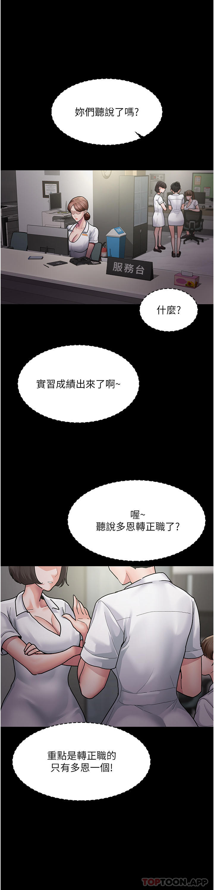 [韩国漫画] 夜间诊疗室 剧情,巨乳大奶#[38P]-9