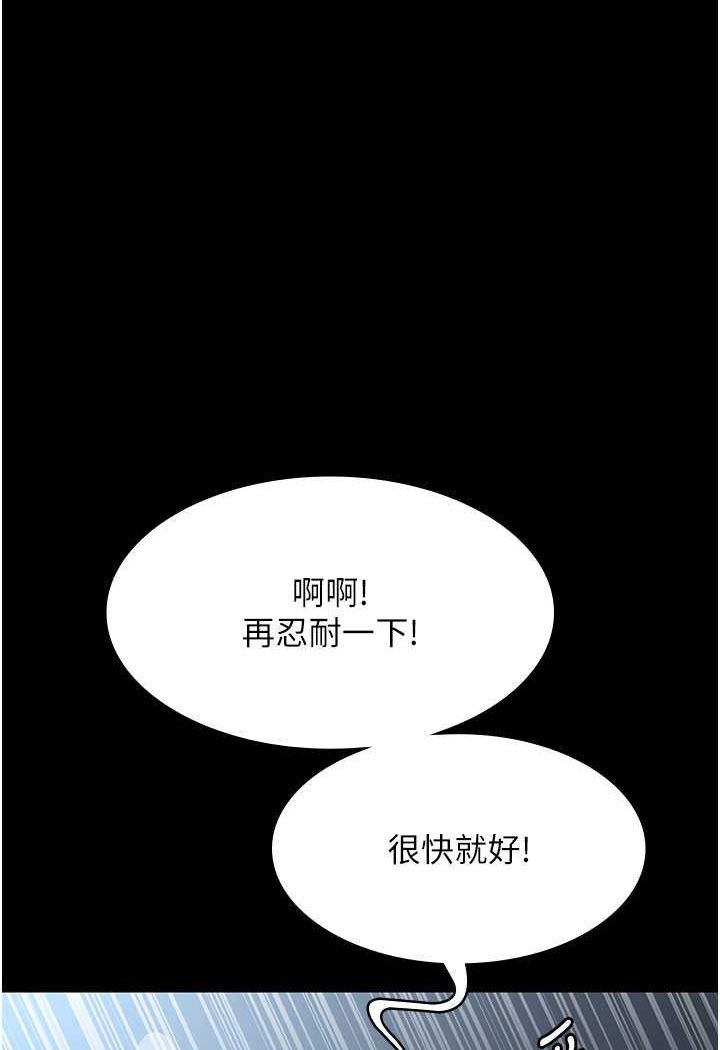 [韩国漫画] 夜间诊疗室 剧情,巨乳大奶#[140P]-132